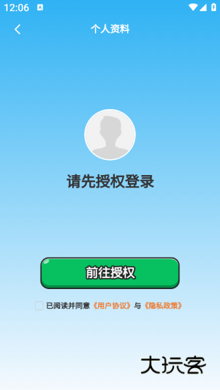 畅快享游app下载