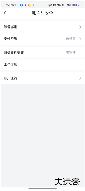 怎么实名认证配图4