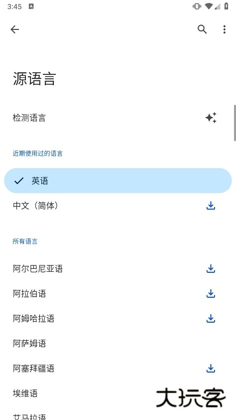 Google翻译