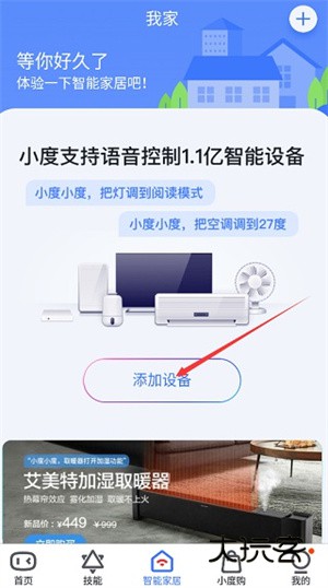 怎么连接设备配图3