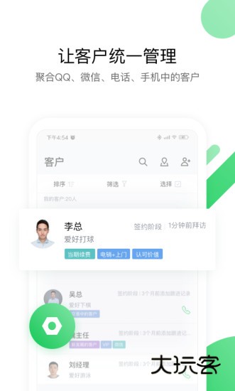 EC手机客户端V16.200安卓版