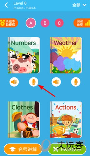 伴鱼绘本app官方下载