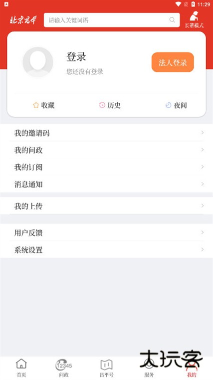 软件优势配图1