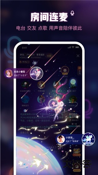 鱼耳APPV6.77.0安卓版