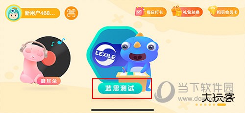 新东方小书童怎么测蓝思