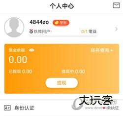 爱零工APP下载