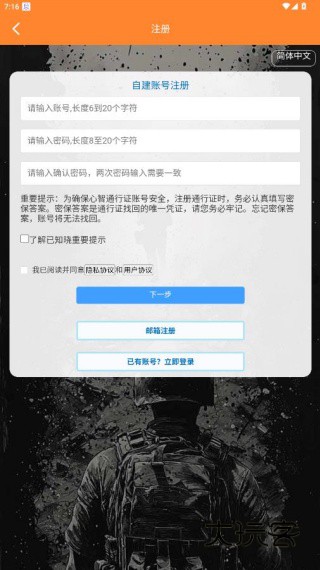 爱说笑社群最新版下载官方版