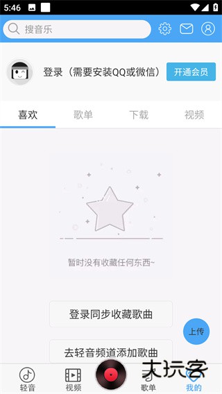 轻音社app下载广播剧新版