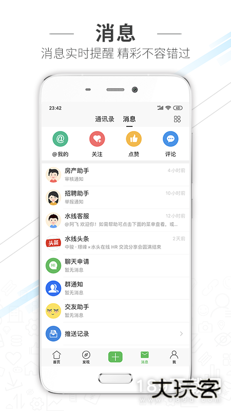 水头在线安卓版下载