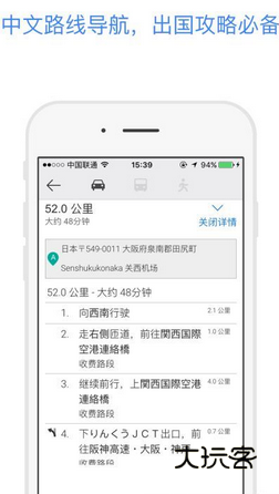 谷歌地图中文版安卓版下载