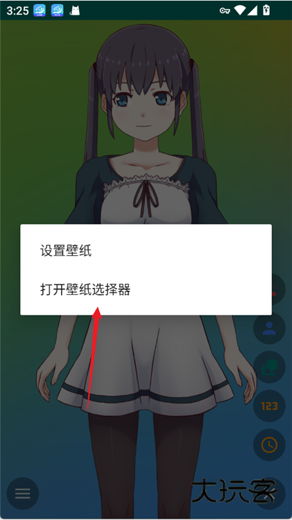 怎么设置壁配图3