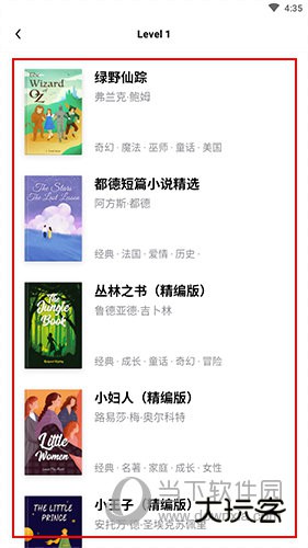 流利说阅读怎样选择书本