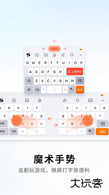搜狗输入法2026最新版V12.25.0安卓版