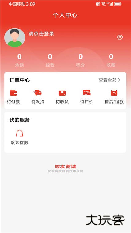 软件功能配图1