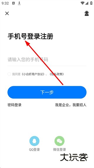 台州人力网APP6