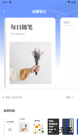 迅云笔记app下载