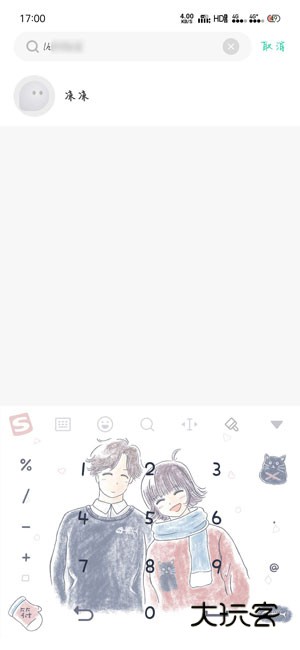 如何添加好友配图3