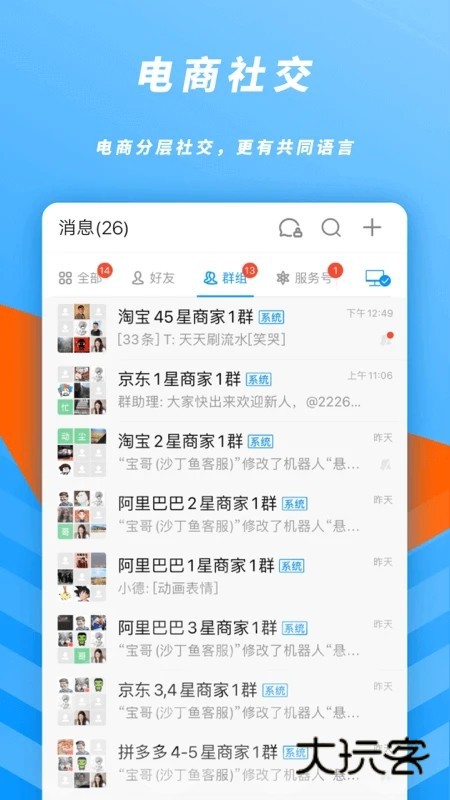 沙丁鱼星球V1.23.1安卓版