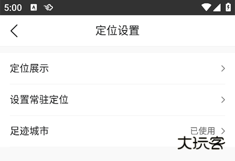怎样开启自己所处的位置配图3