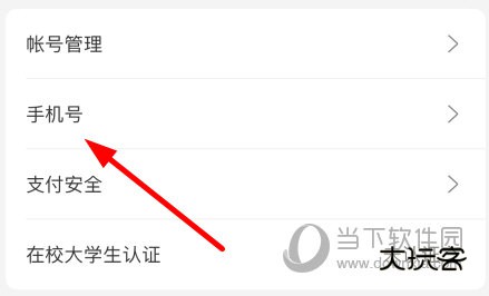 网易严选商城截图16