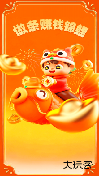 锦鲤夺宝新平台下载