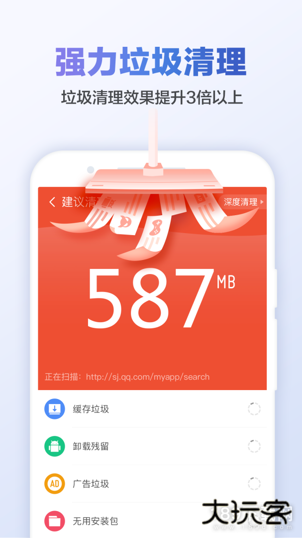 猎豹清理大师安卓版下载