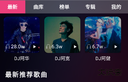 宝贝DJ音乐app官方版下载 宝贝DJ音乐app官方版下载