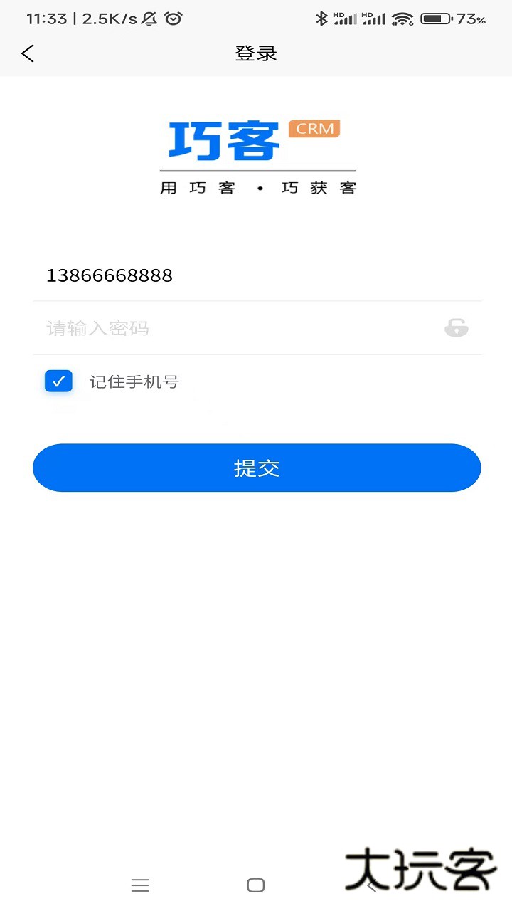 巧客V1.0.4安卓版