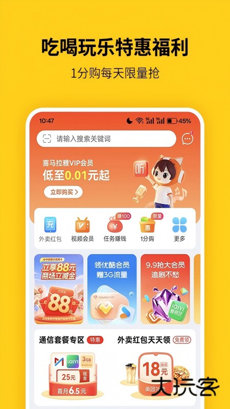 蜂助手app下载