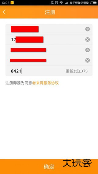 人脸识别社保认证步骤配图2