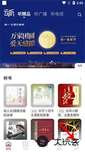 怎么看收费标准配图1