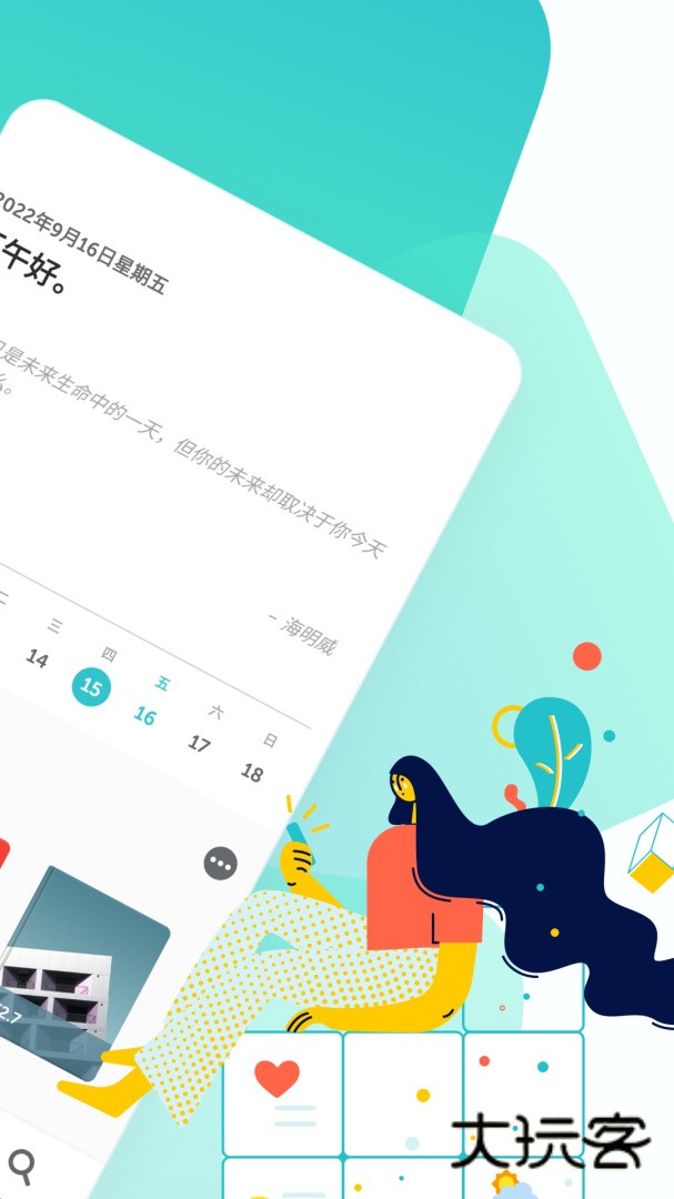 格志安卓版下载