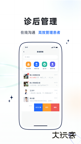 乐问医学V2.19.0安卓版