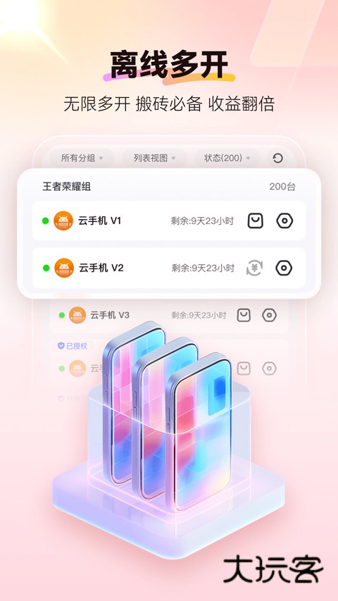 红手指脚本辅助工具V4.0.135安卓版