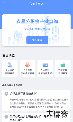 数字北大荒V40.00.79安卓版
