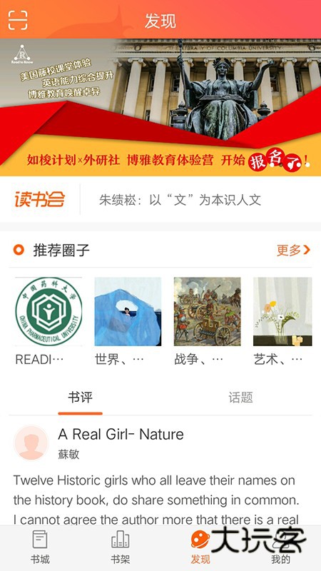 外研阅读V5.3.5安卓版