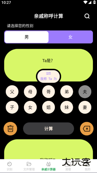 快享识文助手最新版下载