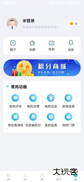 宝山汇V2.4.5安卓版