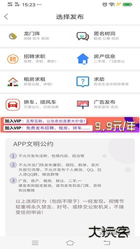 习水生活网V6.6.1安卓版