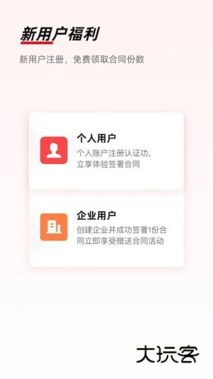 e签宝V7.0.8安卓版