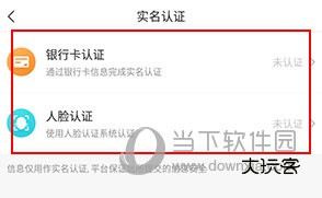我的盐城怎样实名认证