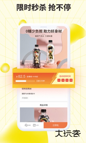 巨星优选appV3.1.6安卓版