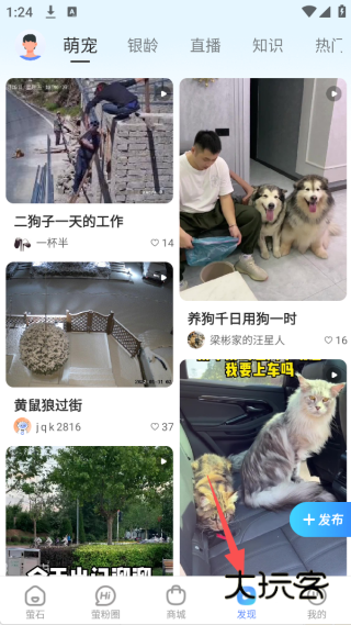 萤石云视频app官方下载2025最新版