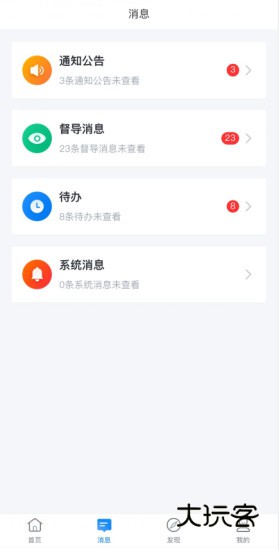 学起Plus最新版V9.32.17安卓版