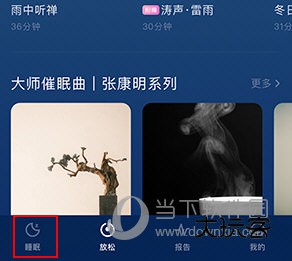 幻休怎么关音乐