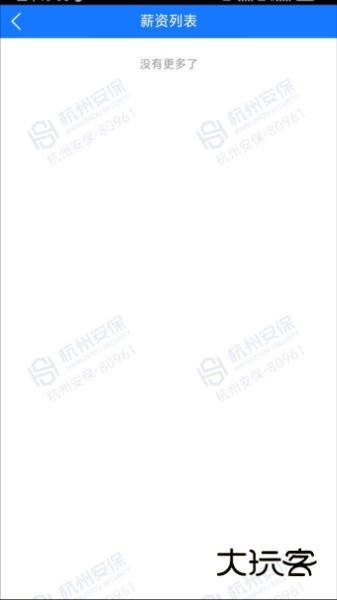 安保通APPV3.0.2安卓版