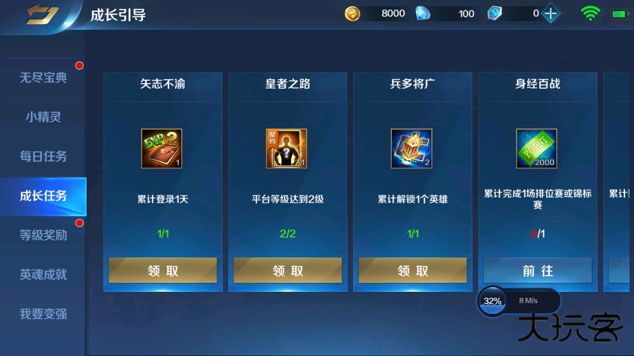 英魂之刃九游版本 3.5.5.0安卓版