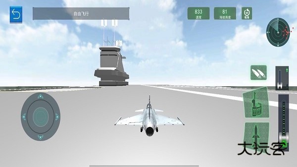航母飞机模拟器游戏
