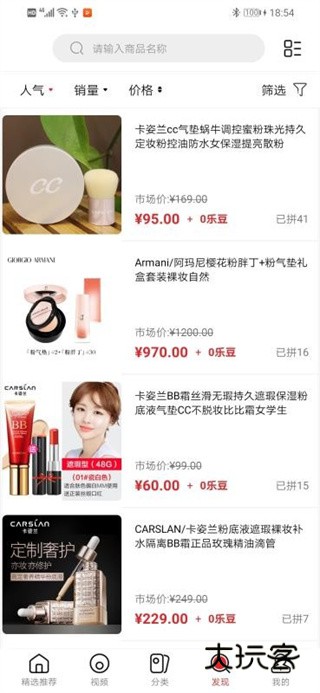 乐拼乐商城app最新版下载