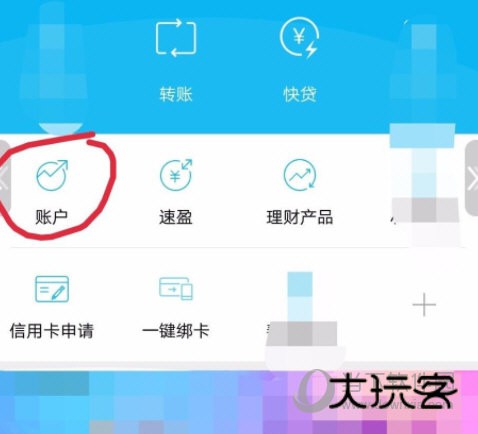 中国建设银行手机银行app